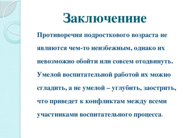 Конфликт между родителями и детьми. Конфликт между учениками. Подростковое противоречие. Мальчик и девочка ссорятся. Подростковое противоречие.