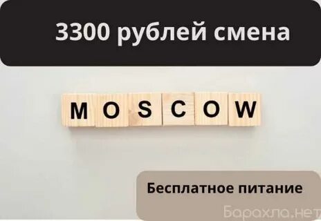3300 в рублях