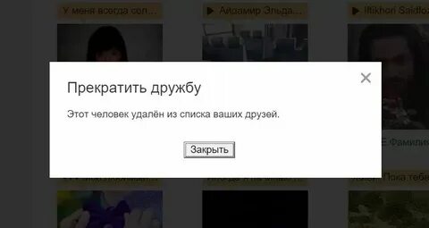 Удали что пришло