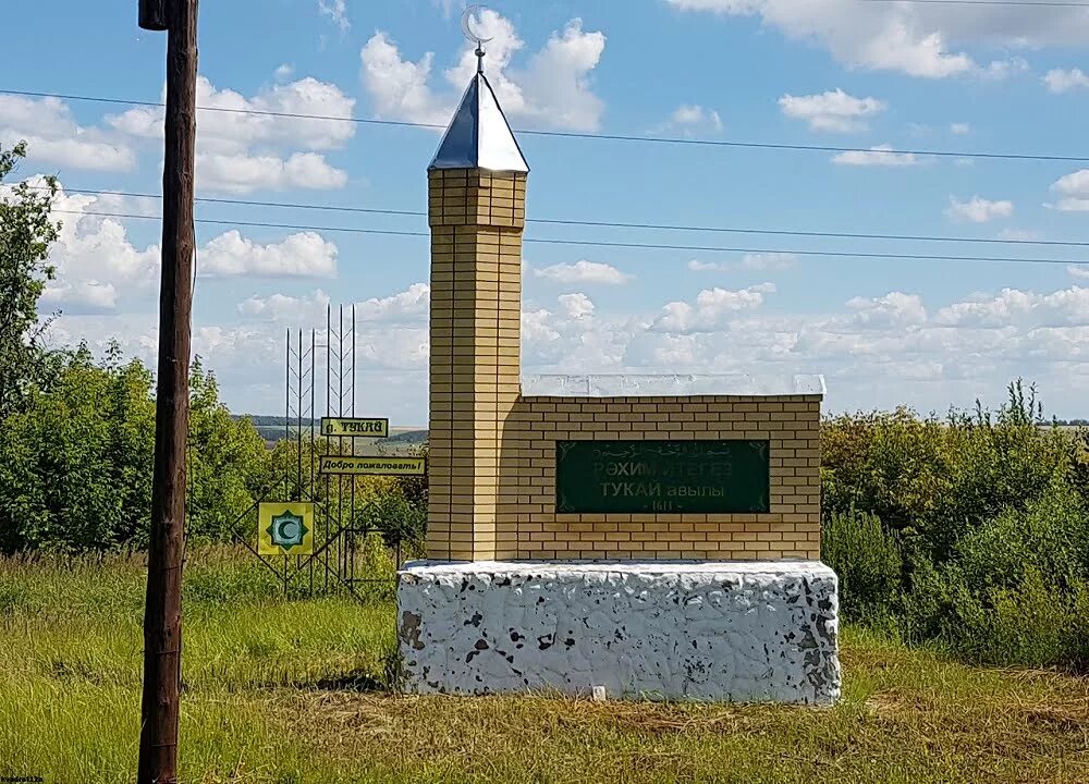 Тукай Нижегородская область Спасский район. Деревня Тукай Нижегородская область. Тукай деревня Спасский район. Село Тукай Александровский район Оренбургская область. Татарское нижегородская область