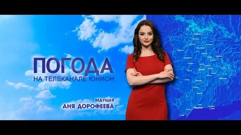 Погода на телеканале звезда