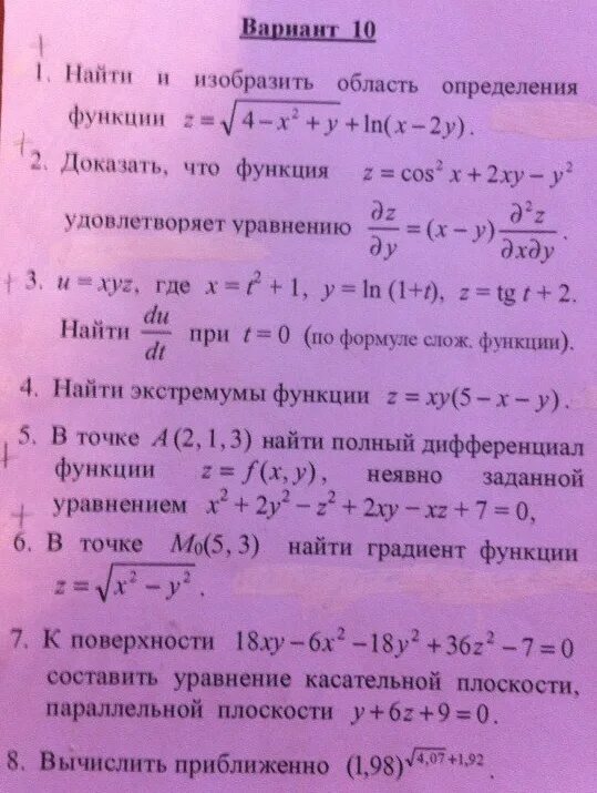 Вычислить градиент функции в точке. Вычислить градиент функции в точке