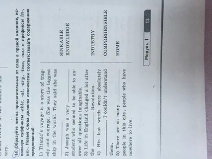 Запиши слова соответствующие колонки по правилам написания