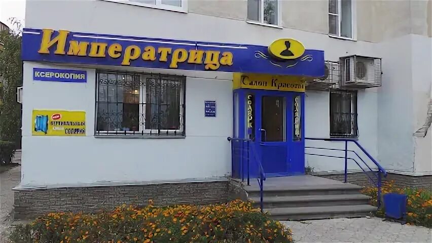 Аквастиль тольятти