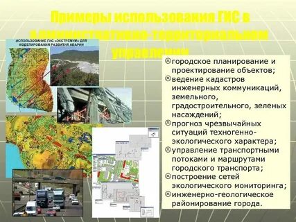 Гис уиаод янао