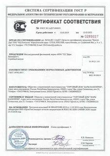 На основании протокола