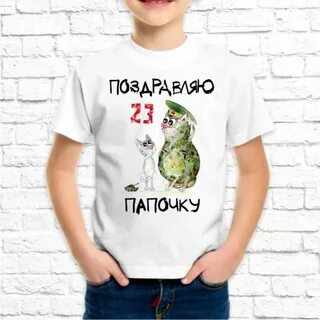 Поздравляем папочек