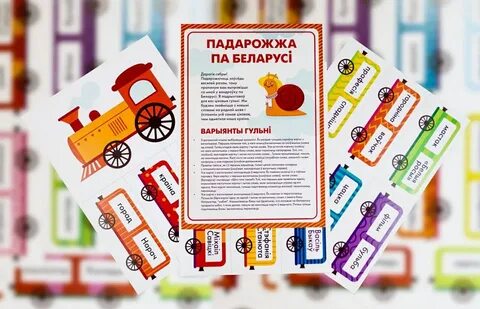 Гульні па беларускай мове