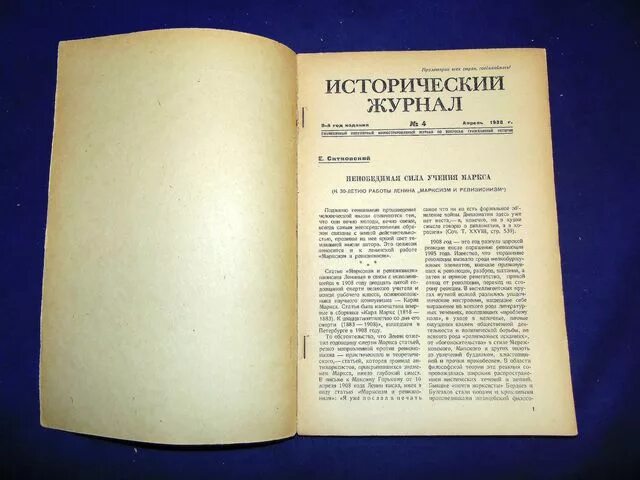 Visit_history-journal. обложка исторического журнала. Historical journal. исторический вестник 1880. Historical journal.