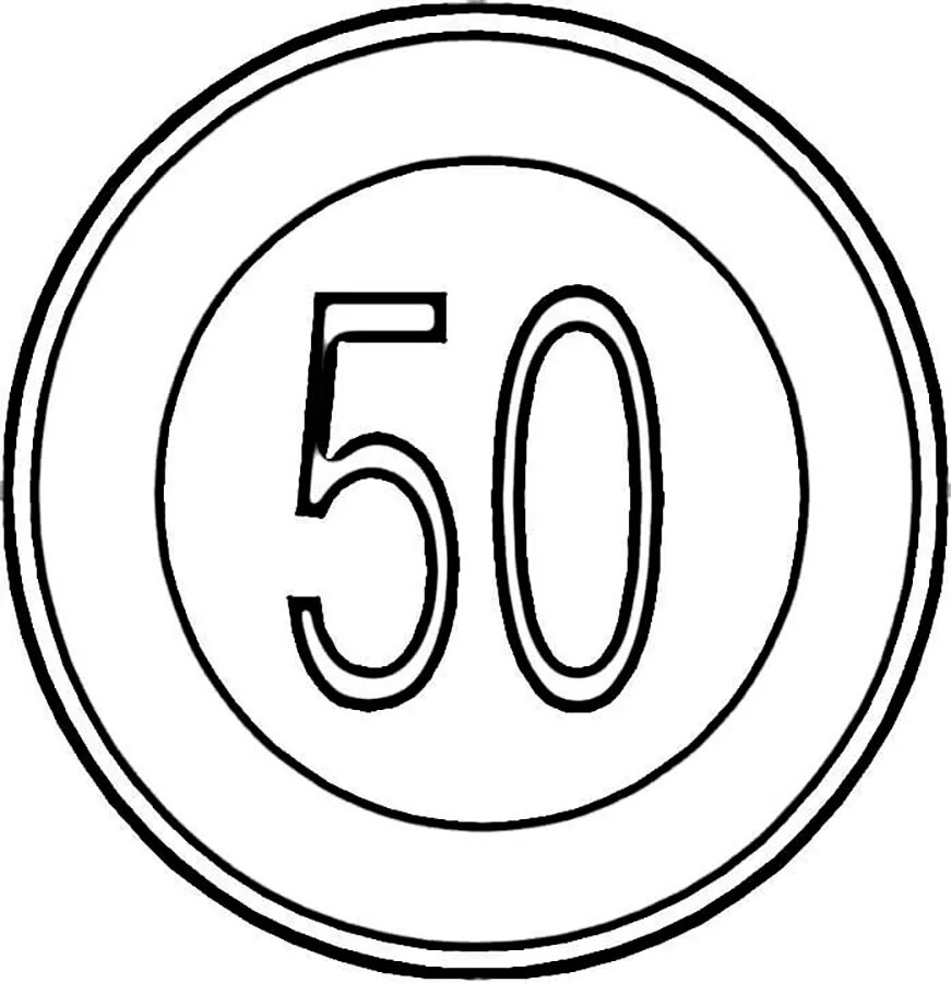 50 формат а4