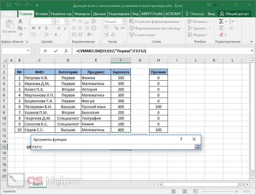 Функция условиями в excel примеры. Функция СУММЕСЛИ В excel. Задание эксель функция если. Формула СУММЕСЛИ В excel. Функция если с несколькими условиями.