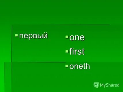 First this first