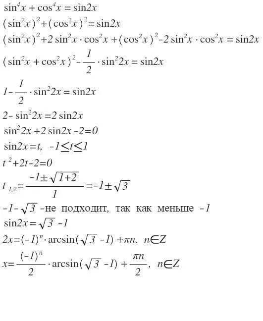 4 sinx 4 sinx 5 2