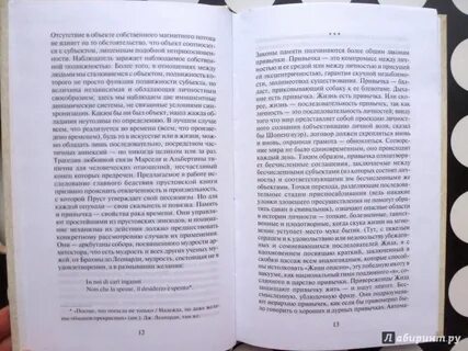 Осколки книга читать