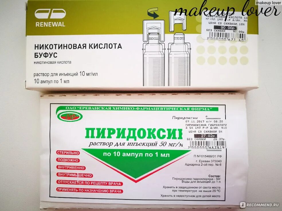 Можно никотинку колоть. Б12 никотиновая кислота. Никотиновая кислота ампулы 1%. Никотиновая кислота ампулы и таблетки. Никотиновая кислота в аптеке ампулы.