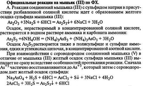 Кислота 7 букв