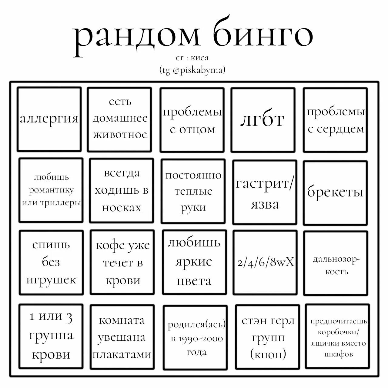 Наруто бинго. Bingo game. Бинго лав. Бинго отношения. Английские звуки бинго.