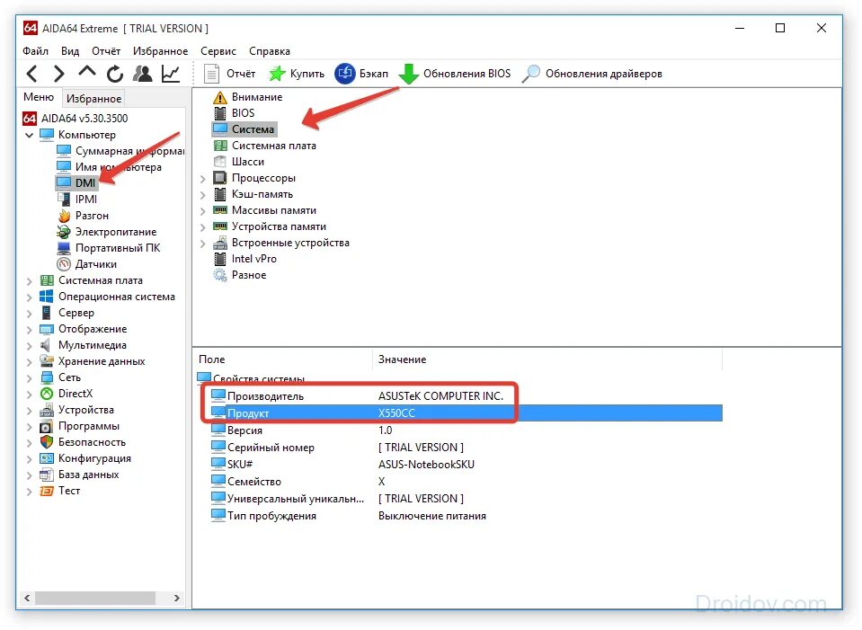 Как проверить через аиду. Aida64 серийный номер компьютера. Как узнать модель ноутбука aida64. Серийный номер ноутбука aida64. Марка модель серийный номер компьютера.