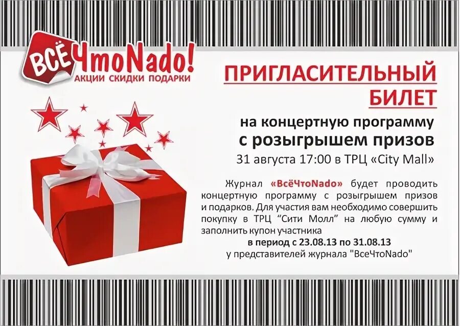 Караганда трц "city mall". Магазин city mall логотип. Сити молл караганда расписание. Сити молл сургут кинотеатр. Kinoplexx city mall караганда расписание.