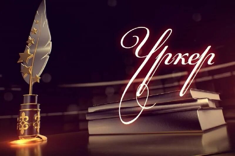 Старыи состав группы уркер. Казахская группа арт классик. Urker. Urker kz. Urker kz.