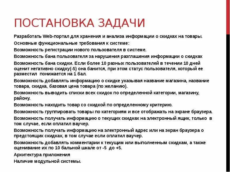 Постановка задачи. Анализ и постановка задачи. Постановка задачи для дипломной работы. Постановка задачи мультиметр. Постановка задачи изменений