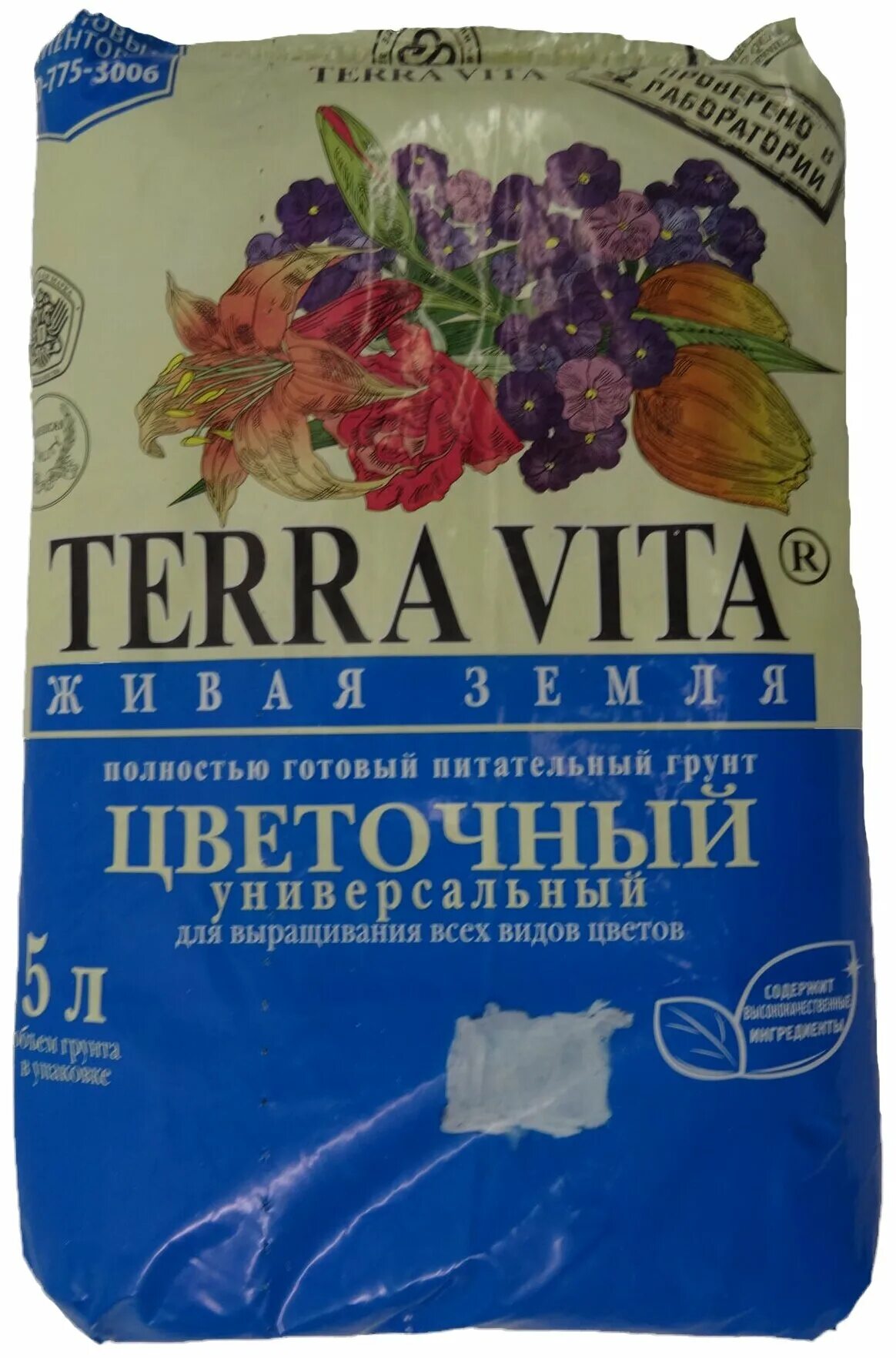 Terra vita универсальный 10л. грунт terra vita живая земля универсальный 5л 5шт/385шт. живая земля для цветов. грунт живая земля (terra vita) цветочная 10л. (цветочный).