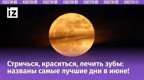 2 мая 2024 год какой лунный день