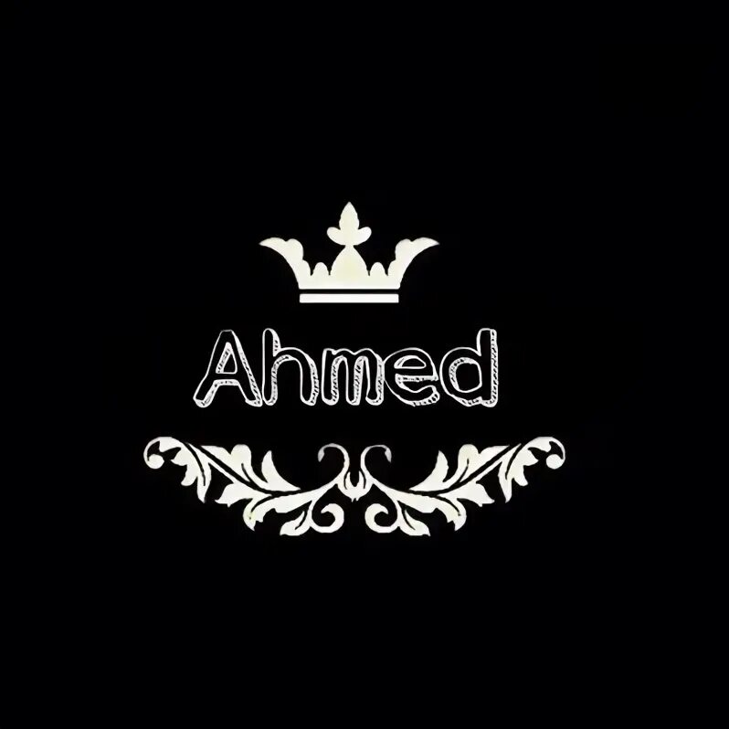 Хадижа имя. Ахмед надпись. Знак любви на арабском. Ахмед картинки. Хадижа надпись.