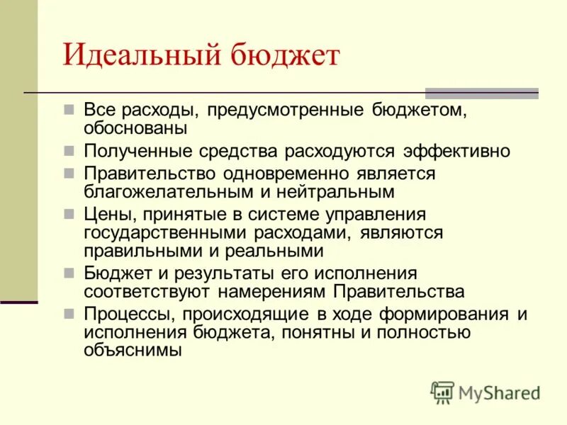 расходы на благоустройство в бюджете. комментарий к бюджету социального проекта пример. структура расходов муниципалитетов. принцип сбалансированности бюджета означает. расходы по благоустройству территории.