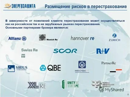Перестрахование брокеров