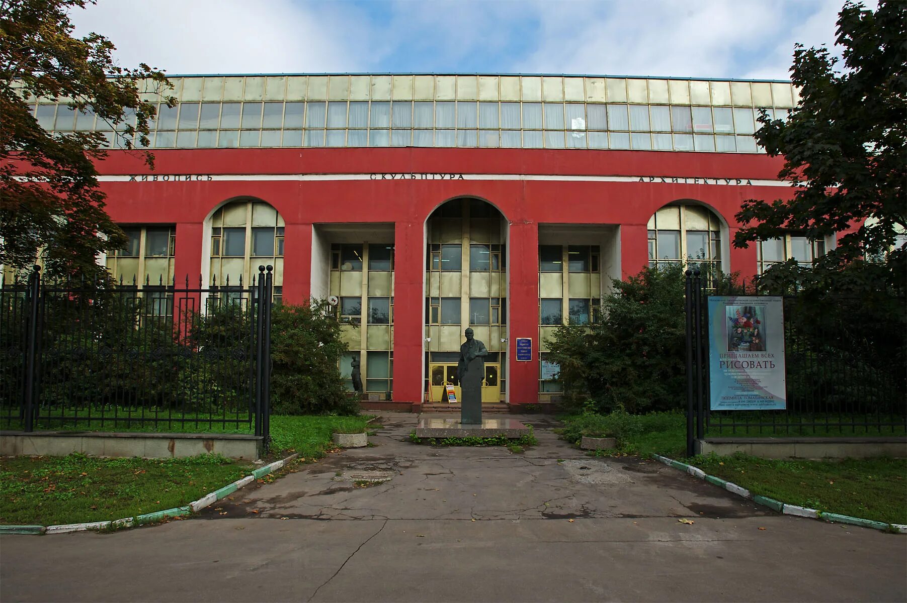 московская центральная художественная. московская художественная школа мсхш. московский академический художественный лицей. московская центральная художественная. московская центральная художественная школа при рах.