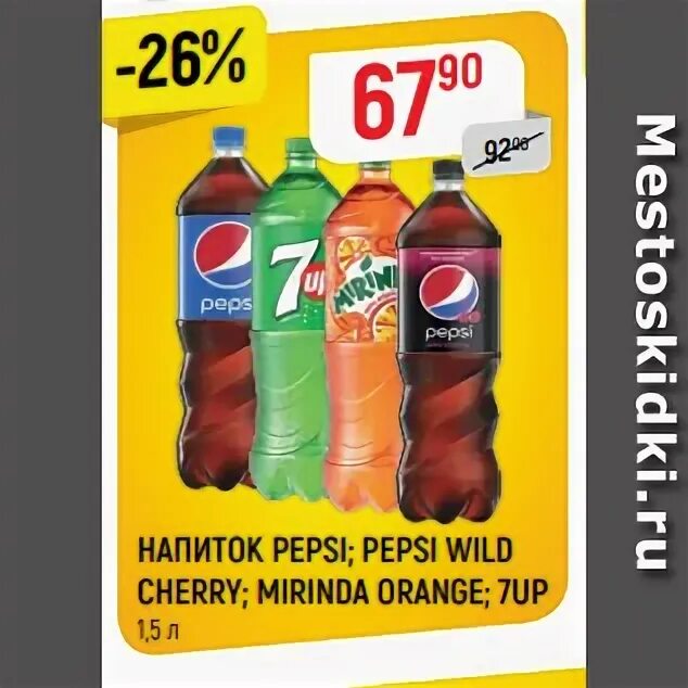 акции для интернет магазина. реклама магазина верный.