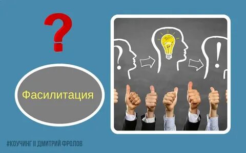 Проведи команду