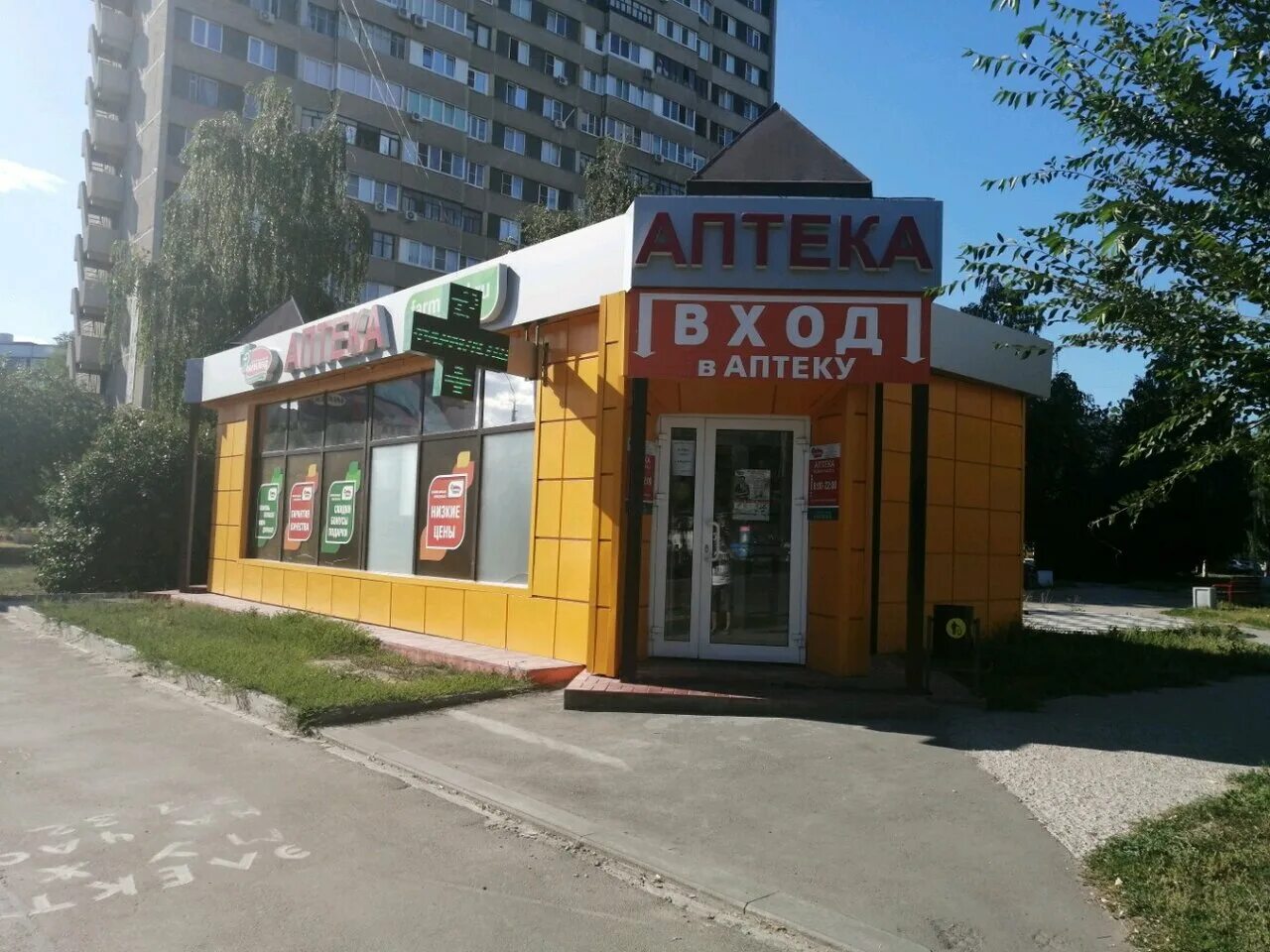 Panorama: Farmlend, pharmacy, Salavat, bulvar Kosmonavtov, 13 - Yandex Maps