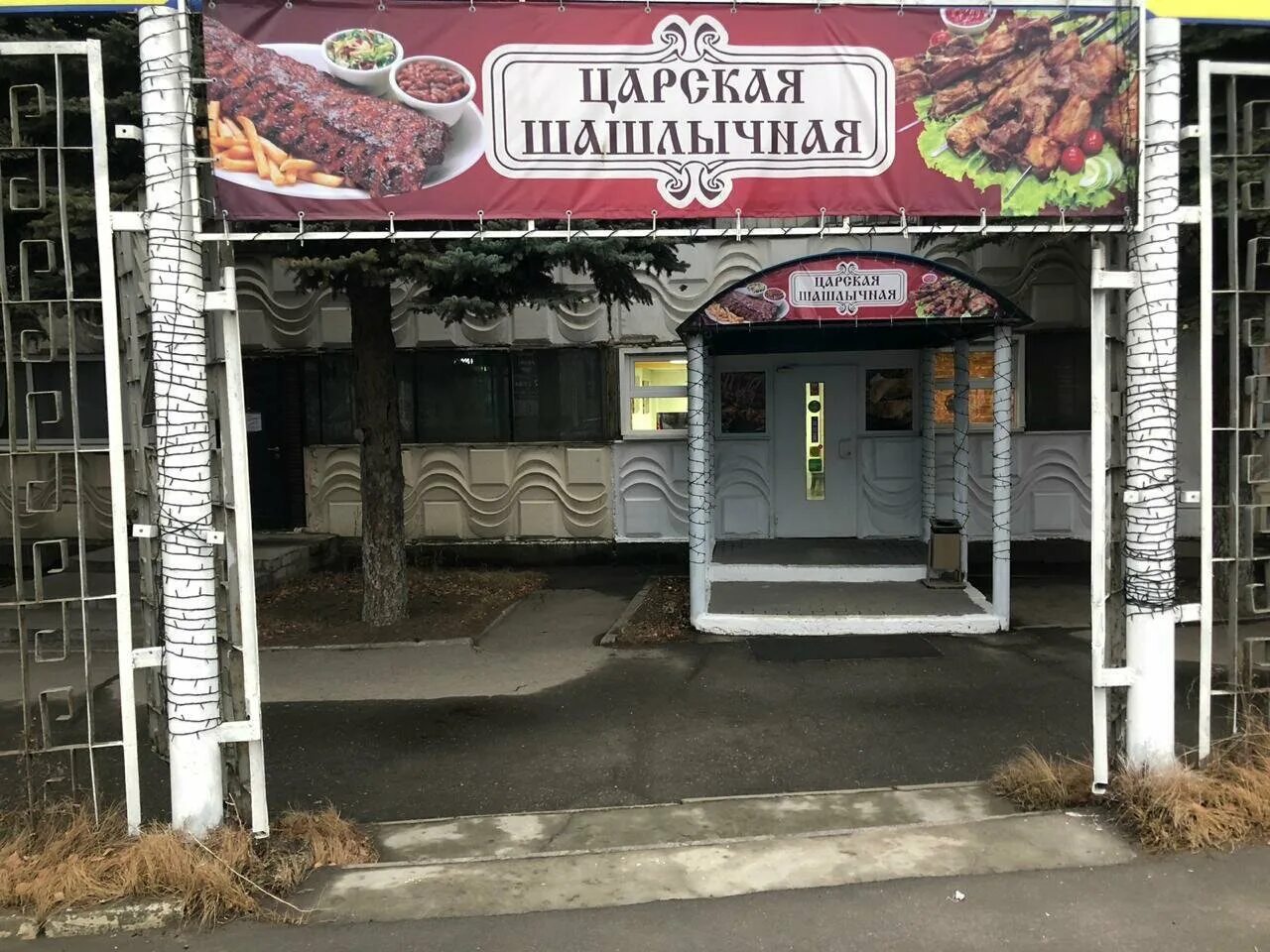 Проект шашлычной у дороги. Алкобуфет шашлычная сухаревская. Шашлык в кафе. Кафе с шашлычной. Шашлык сити белгород.