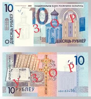 2016 белорусских рублей в рублях