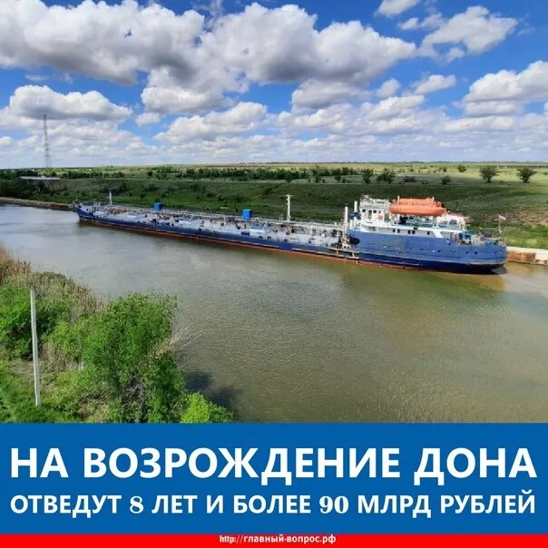 Сообщить дон. Сообщить дон