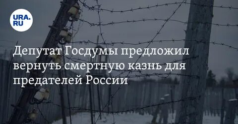 Верните казнь