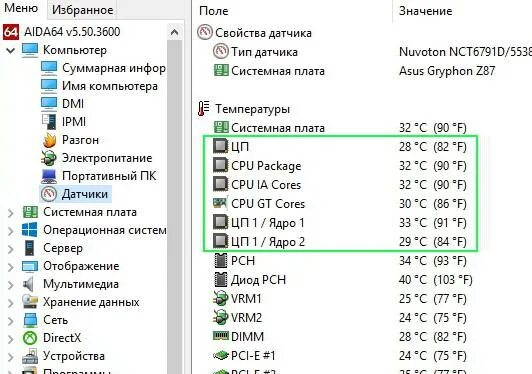 Как узнать процессор компьютера windows. Как узнать температуру процессора в win 10. как глянуть температуру процессора win 10. как узнать какая температура процессора на виндовс 10. как узнать температуру процессора и видеокарты виндовс 7.