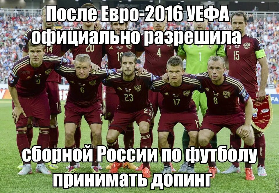 Сборная по футболу анекдот. Мемы про российских футболистов. мемы про российскую сборную по футболу. российский футбол приколы.