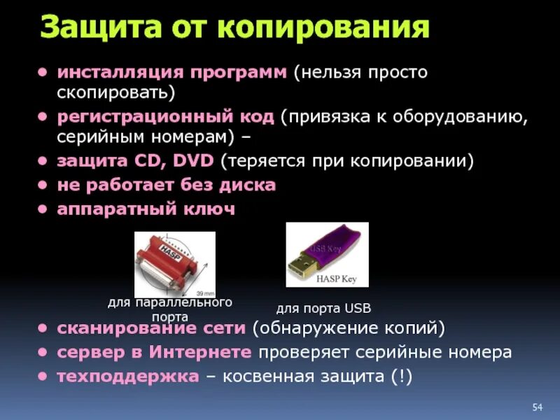 Защитить от копирования. Защита от копирования. защиты данных от копирования. как защитить картинку от копирования. картинки защищенные от копирования.