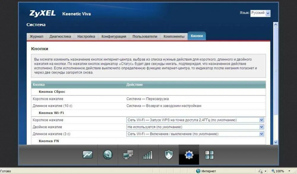 Keenetic режим репитера. Keenetic viva web интерфейс. openwrt для zyxel keenetic viva. keenetic viva кнопка wps. keenetic viva настройка.