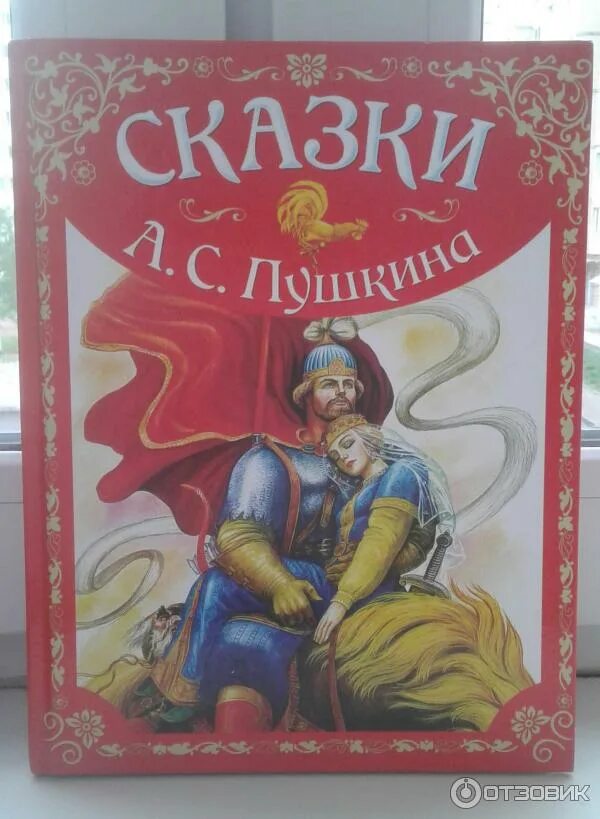 Сказка а н толстой сорочьи сказки. Сказки а н т. Народные русские сказки александр николаевич афанасьев. Н. И животноводство царь салтан.