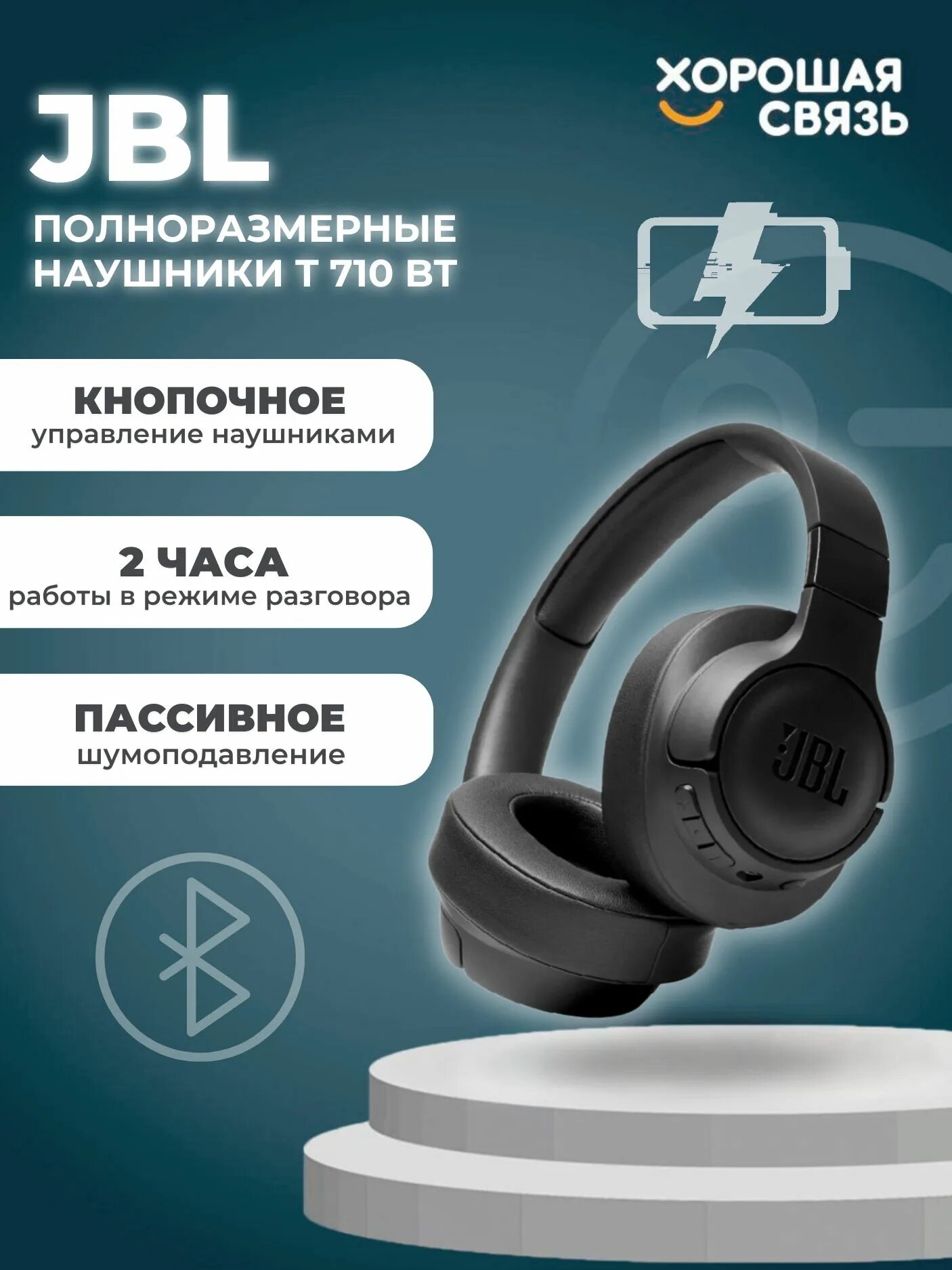 JBL 710bt. JBL Tune 710. Накладные наушники JBL Tune 710bt. Беспроводные наушники JBL Tune 710bt, белый. Tune 710 bt