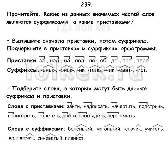 Найди подчеркни слово с приставкой с