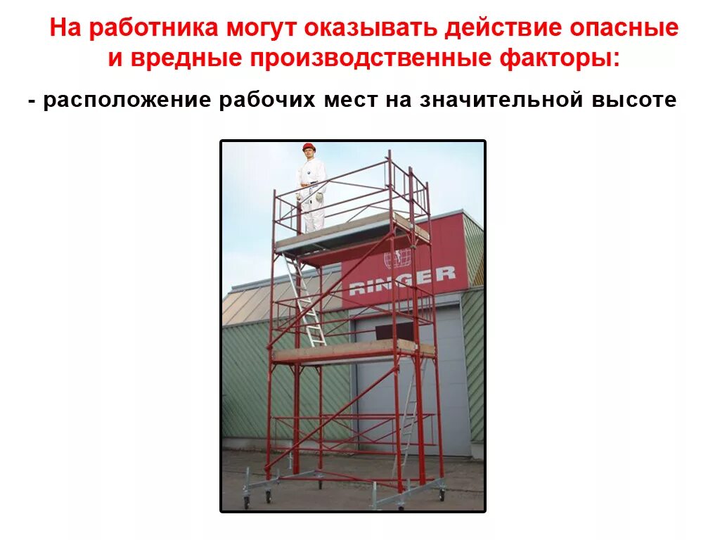 При установке деревянных конструкций не допускается. Отопительная печь противопожарные нормы. При установке деревянных конструкций не допускается. Акт осмотра инвентарных лесов. При установке деревянных конструкций не допускается.