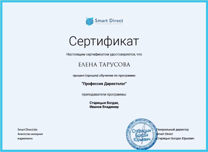 Сертификат директ. Сертификат директ. Сертификат директ. Сертификат от smart. Сертификат директ.