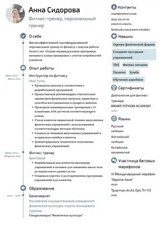 Формы работы тренера
