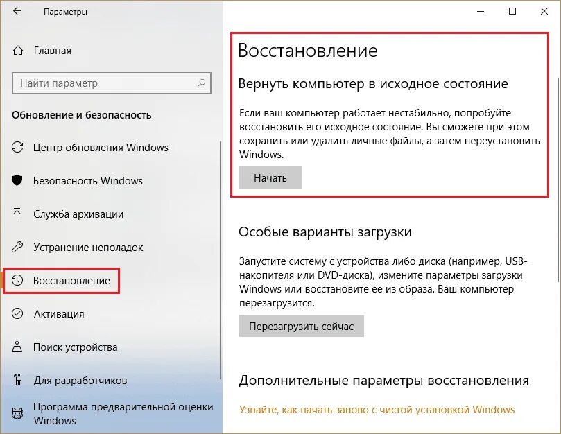 Как сохранить данные перед сбросом. Восстановить удаленную программу. Как восстановить удаленные программы на компьютере. Как восстановить удалённые приложения на ПК. Как вернуть удаленное приложение на ПК.