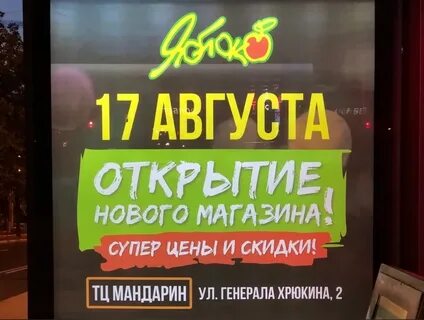 Мандарин севастополь